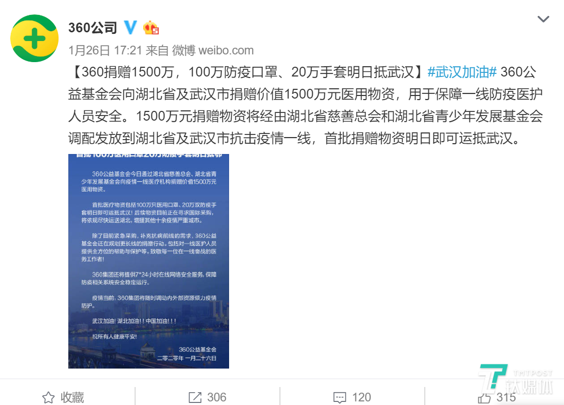 科比捐了多少钱给武汉 科比捐了多少钱给武汉