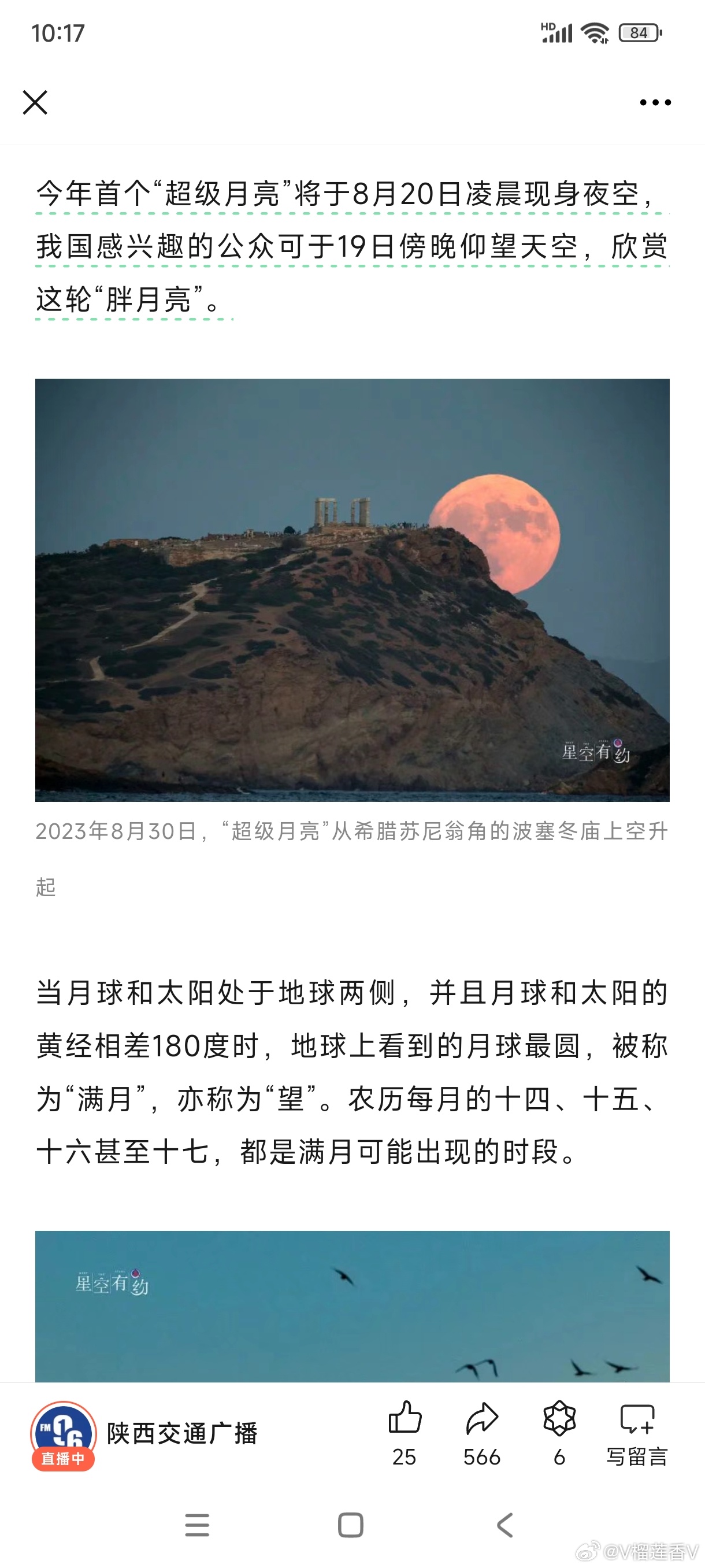 今年首个超级月亮来啦！